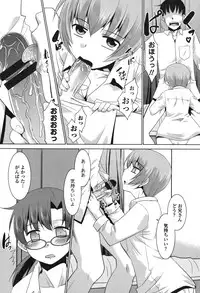 [Nekogen] Namahame Debut