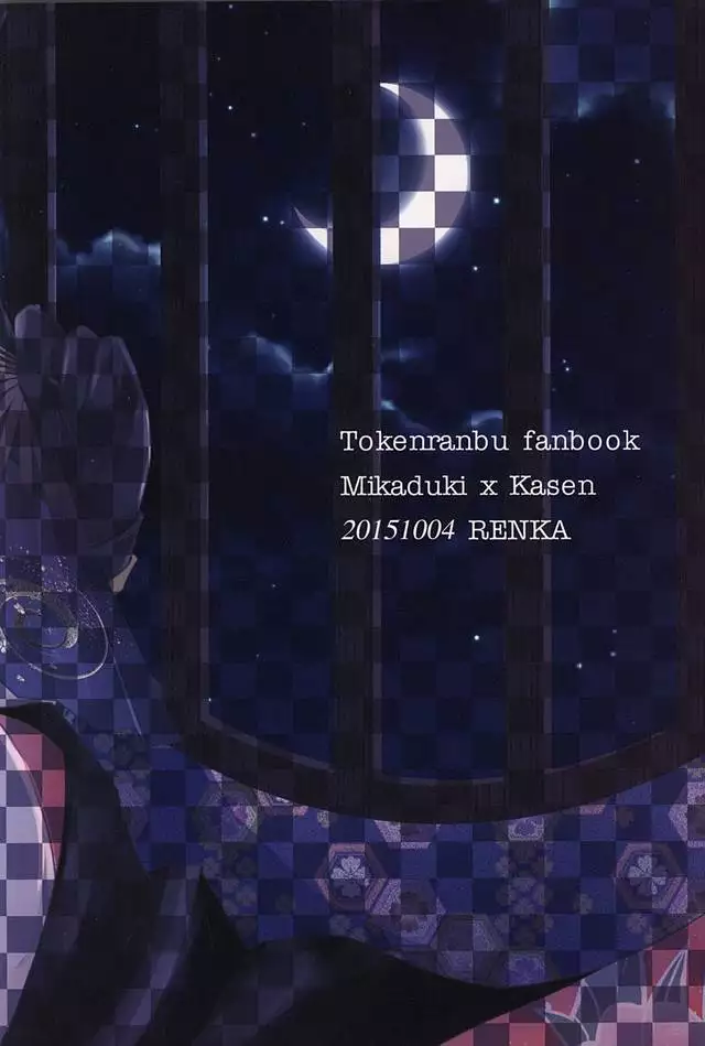 俺の本気見てみるか?