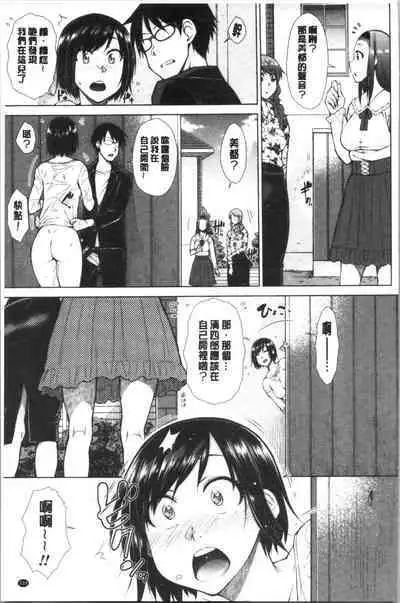 Saikyou Hikikomori Onzoushi no Torokeru Konkatsu Harem