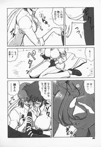 [Nakami Yoshikage] Aidaro, Ai!