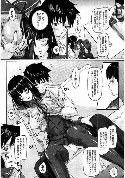 Harem Assort Onedari Hatsujou Slender