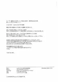 (C92) [Inaka no Yasaiya (Hubrael)] Room Service (Touhou Project)