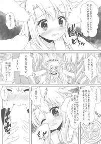 Makenaide Illya-chan