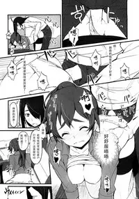 (C87) [Dasaku-ya (Izumi) Kobo (Piro)] Suruga Drive (Bakemonogatari) [Chinese] [脸肿汉化组]