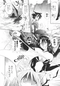 [Mutsuki Tsutomu] Momoiro Peanuts Vol. 1