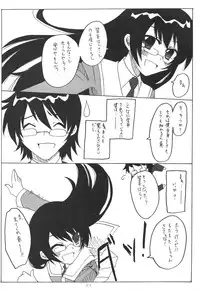 (C75) [KUMIKAE-DNA] Kumikae Nyan (Zettai Karin Children)