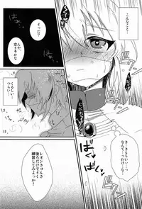 [Shiozake (Nakazawa)] Yellow*3 (Cardfight!! Vanguard)