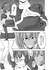 (CT29) [Tadaichidono (Haiboku)] Ryofu to Ryomou no Torokeru Christmas (Ikkitousen)