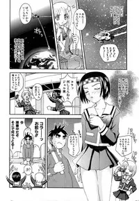 [5th Luna] Thiku Thiku