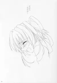 (C63) [Tiny Feather (Sin-Go)] Fairy Tale (D.C. ～ Da Capo ～)