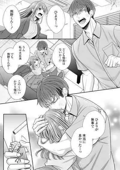 Sono Keisatsukan, Tokidoki Yajuu! 37-39