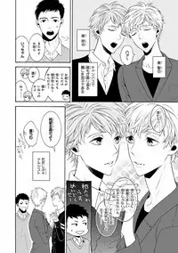 [Anthology] Pink Gold 7