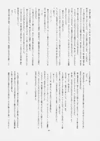 [Chicken Chicken Machine (Chiki Chiki Machine)] Mahoshiki (Fate/Stay Night)