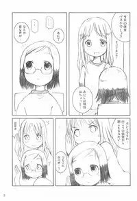 (C65) [Fujinomiya Millenium (Velfro)] Powder Sugar (Ichigo Mashimaro)