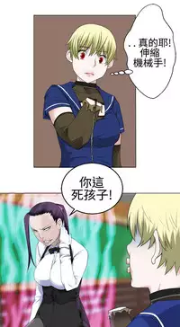 [SOSO] Franken Jo 为爱而生 法兰克赵 Ch.1~24 [Chinese]中文