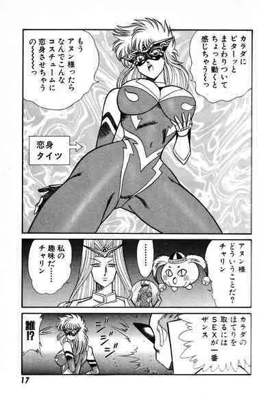 Renshin Joshikousei Patty 1