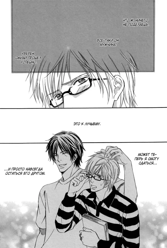 Let's return to love