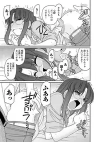 [Charlie Nishinaka] Cheers! 17 [Digital]