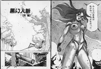 [Denkousekka Gou] Otome Sensei no Kojin Kyouju - Otome Chick Gakuen 1