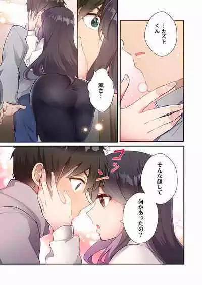 Yaribeya Gurashi 01-07