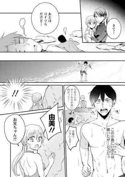 Namaiki Gal ni Gachikoi Fukahi!?