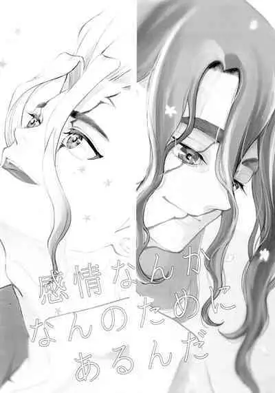 TotoComachi TsukasaSen Sairokushuu