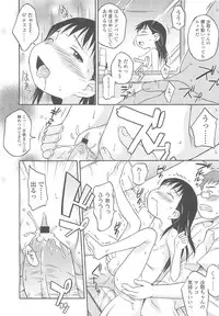 COMIC LO 2010-10 Vol. 79