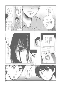 (C78) [Nagisa no Haikara Kingyo (Kisaragi Moyu)] Yashoku Byoutou