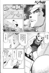 COMIC GEKIMAN 2000-07 Vol. 26 [Incomplete]