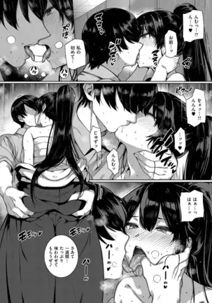 Amatsuka Gakuen no Ryoukan Seikatsu 1-9