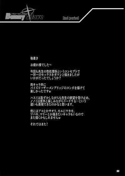 (C101) [ERECT TOUCH (Erect Sawaru)] BUNNY SLAVE 2nd period (Blue Archive) [Digital]