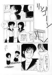 [Umino Yayoi] yawarakana meikyuu