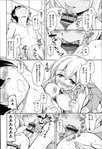 [Narusawa Kei] Hagemase! H Cheer Girl