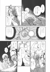 (C91) [Sputnik (Yasu)] Ple Twelve Story (Mobile Suit Gundam UC)