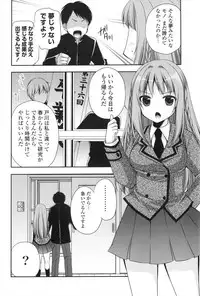 [Sakura Hanatsumi] Shojo x H - VIRGIN H