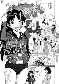 [Kaneko Toshiaki] Inner Equal Bloomers Ch. 1-8 [English] [Clearly Guilty Translations]
