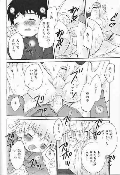 Himitsu no Shounen Chigi Lesson 1 - The Secret Mischief of Boys Lesson