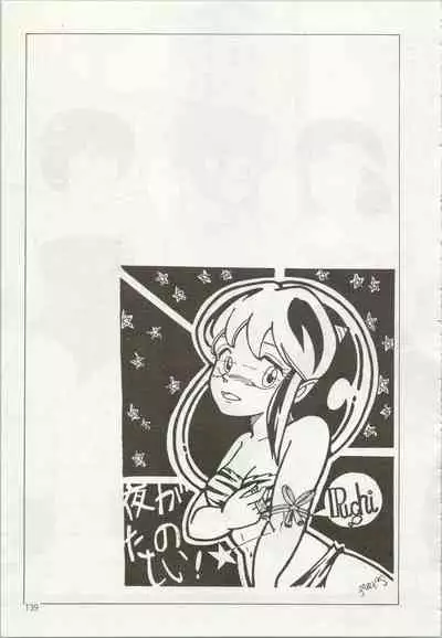 [TSP (Mizuhara Chitose, Nekojima Lei, Outa-san)] Iyadallcia!! (Urusei Yatsura, Maison Ikkoku)