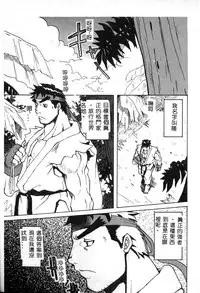 [Anthology] Dennou Renai Hime 6 [Chinese]