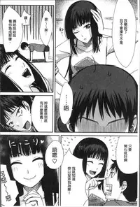 [Benimura Karu] Onnanoko no Ouchi H | 在女孩子她的家裡面愛愛 [Chinese]