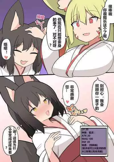 我要让你只能想着我的事情！【贱兔汉化组】