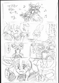 [studio nama] copybook gunbird