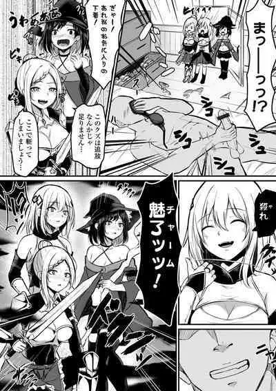 Kyousei! Oshioki Time Vol. 08