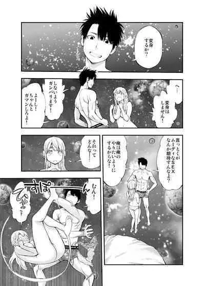 Sundome!! Milky Way 59-wa Doujin Ban