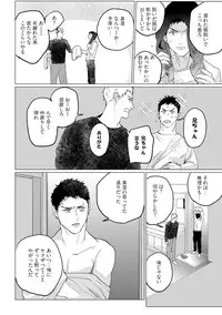 [Yuitsu] Baka na Inuhodo Itooshii [Digital]