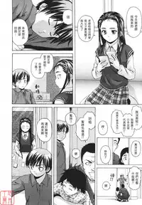 [Fuuga] Wink (COMIC MUJIN 2007-05) [Chinese] [悠月工房]