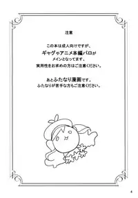 [Onigiri Kororin] Ohanabatake e ~ Joutai! (Tantei Opera Milky Holmes)