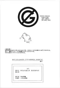 (C53) [Timest (Tokisaka Mugi)] G (Darkstalkers)