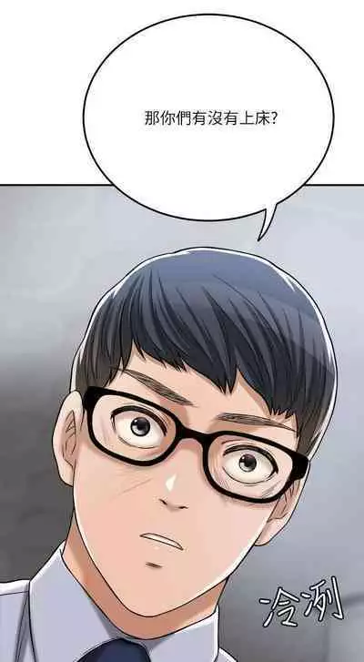 抑欲人妻41-50（完结）