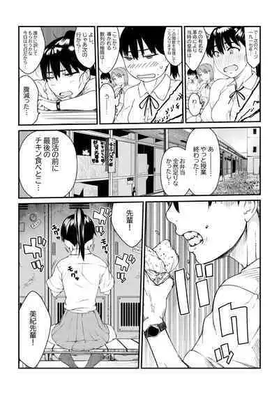 [Suiren (Mizūmi Tsukishinna) Mushibamareta Hanazono -Parasite School- Ch. 1